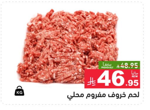 اللحوم الطازجة والمبردة in أسواق رامز, المملكة العربية السعودية Offers - المملكة العربية السعودية available at أسواق رامز in مملكة العربية السعودية, السعودية, سعودية - تبوك