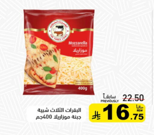 موزاريلا available at أسواق رامز in مملكة العربية السعودية, السعودية, سعودية - تبوك