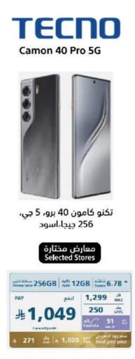 TECNO available at eXtra in KSA, Saudi Arabia, Saudi - Tabuk