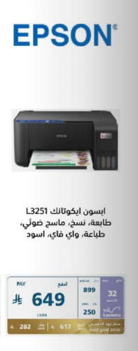 EPSON available at eXtra in KSA, Saudi Arabia, Saudi - Jubail