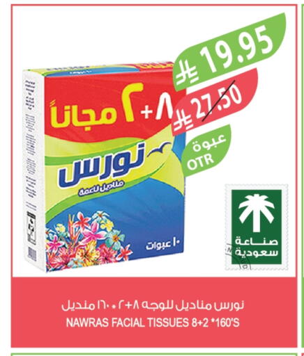 available at Farm  in KSA, Saudi Arabia, Saudi - Al Khobar