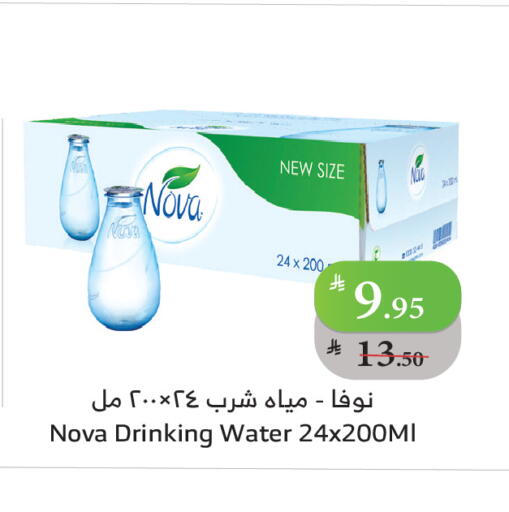 NOVA available at Al Raya in KSA, Saudi Arabia, Saudi - Tabuk