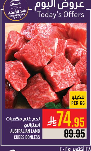 Mutton / Lamb available at Abraj Hypermarket in KSA, Saudi Arabia, Saudi - Mecca
