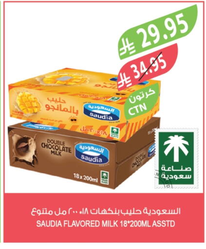 SAUDIA Flavoured Milk available at Farm  in KSA, Saudi Arabia, Saudi - Tabuk