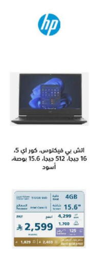 HP Laptop available at eXtra in KSA, Saudi Arabia, Saudi - Sakaka