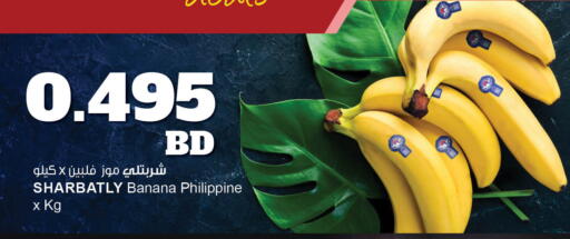 Banana from Philippines available at The Sultan Center in Bahrain
