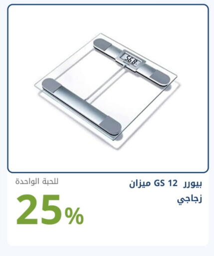 available at Ghaya pharmacy in KSA, Saudi Arabia, Saudi - Jeddah