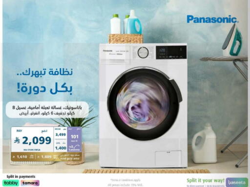 PANASONIC Washing Machine available at eXtra in KSA, Saudi Arabia, Saudi - Al Duwadimi