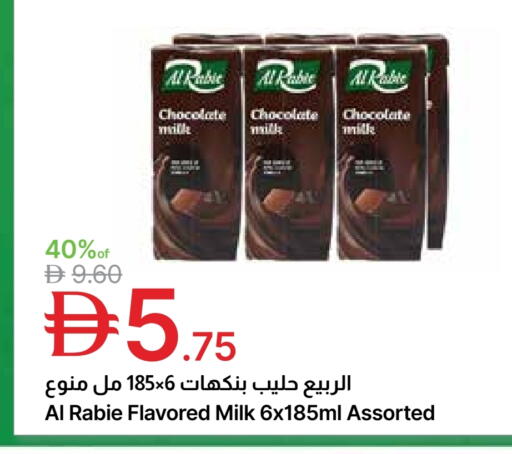 Flavoured Milk available at Emirates Co-Operative Society in UAE - Dubai