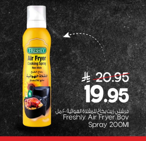 FRESHLY Cooking Oil available at Mark & Save in KSA, Saudi Arabia, Saudi - Al Khobar