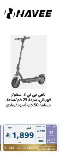 Sage available at eXtra in KSA, Saudi Arabia, Saudi - Tabuk