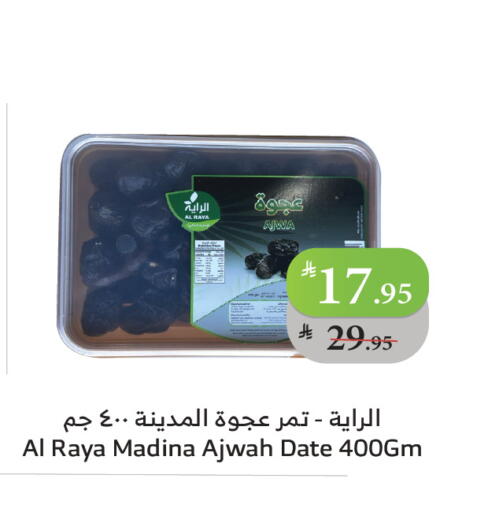 Date available at Al Raya in KSA, Saudi Arabia, Saudi - Jeddah