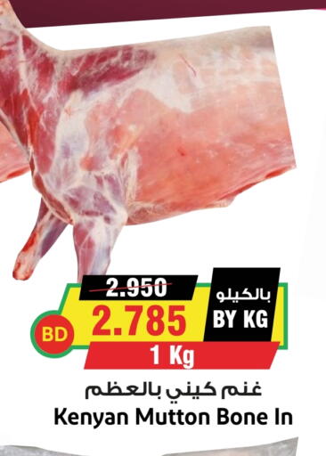 Mutton / Lamb available at Prime Markets in Bahrain