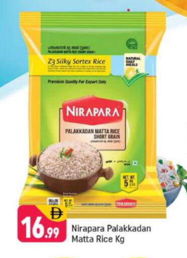 أرز ماتا available at شكلان ماركت in الإمارات العربية المتحدة , الامارات - دبي