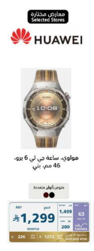 HUAWEI available at eXtra in KSA, Saudi Arabia, Saudi - Buraidah