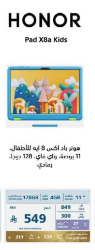 هونر available at إكسترا in مملكة العربية السعودية, السعودية, سعودية - الرياض