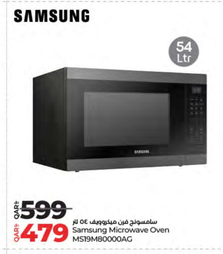 سامسونج فرن الميكروويف available at لولو هايبرماركت in قطر - الريان