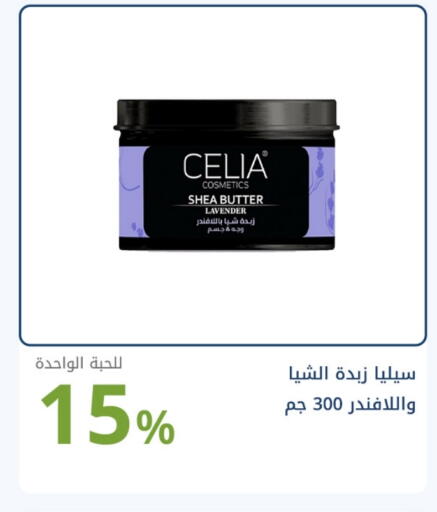 available at صيدليات غاية in مملكة العربية السعودية, السعودية, سعودية - جدة