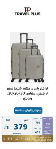 available at إكسترا in مملكة العربية السعودية, السعودية, سعودية - بيشة