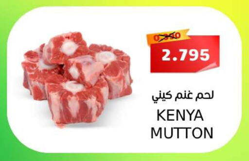 Mutton / Lamb available at Sama mart in Bahrain