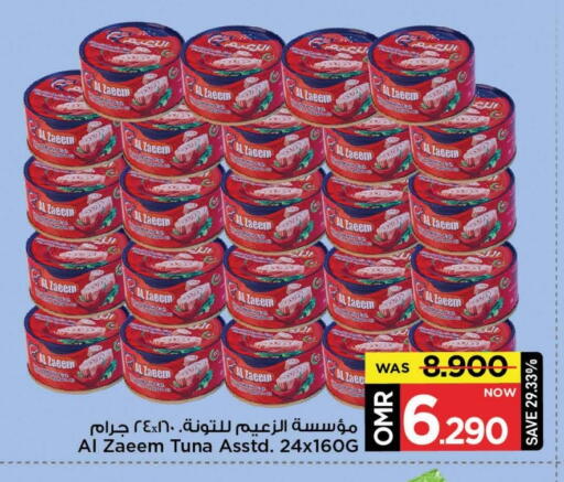 Tuna - Canned available at MARK & SAVE in Oman - Muscat