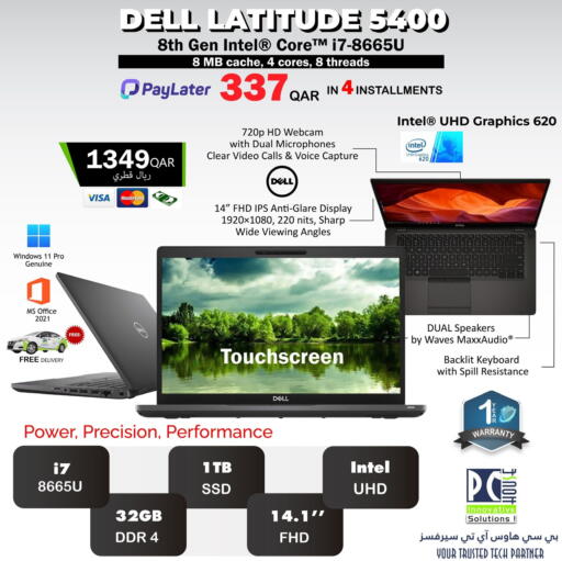 DELL Laptop available at PC house  in Qatar - Al Shamal