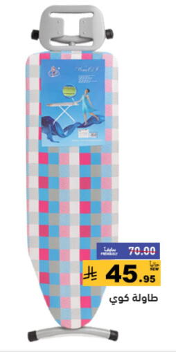 available at Aswaq Ramez in KSA, Saudi Arabia, Saudi - Tabuk