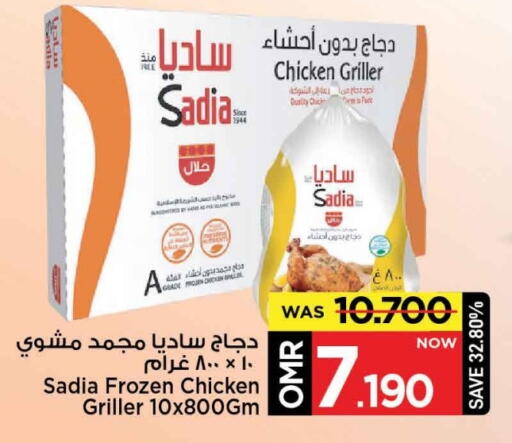 SADIA available at MARK & SAVE in Oman - Muscat