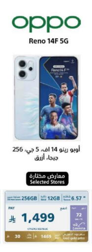 OPPO available at eXtra in KSA, Saudi Arabia, Saudi - Tabuk