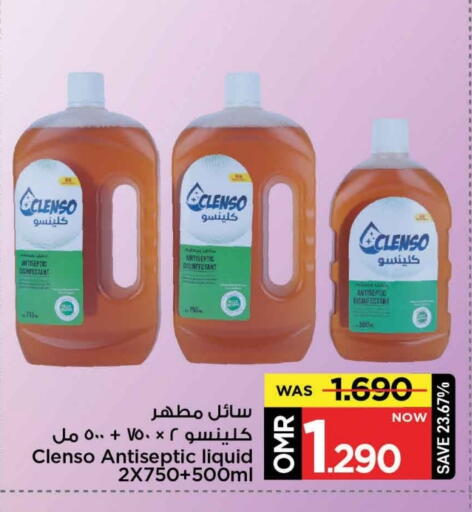 Disinfectant available at MARK & SAVE in Oman - Muscat