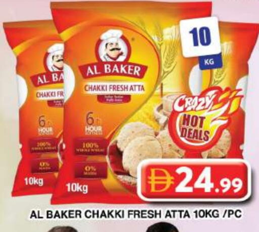 Wheat Flour available at Grand Hyper Market in UAE - Dubai