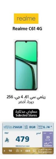 REALME available at eXtra in KSA, Saudi Arabia, Saudi - Tabuk