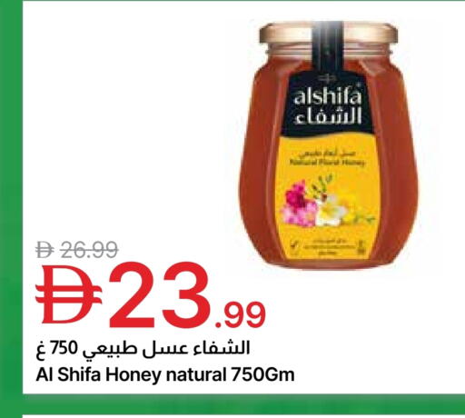 AL SHIFA Honey available at Emirates Co-Operative Society in UAE - Dubai