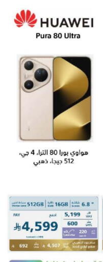 HUAWEI available at eXtra in KSA, Saudi Arabia, Saudi - Tabuk