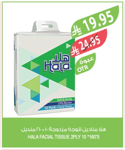 HALA available at Farm  in KSA, Saudi Arabia, Saudi - Al Khobar