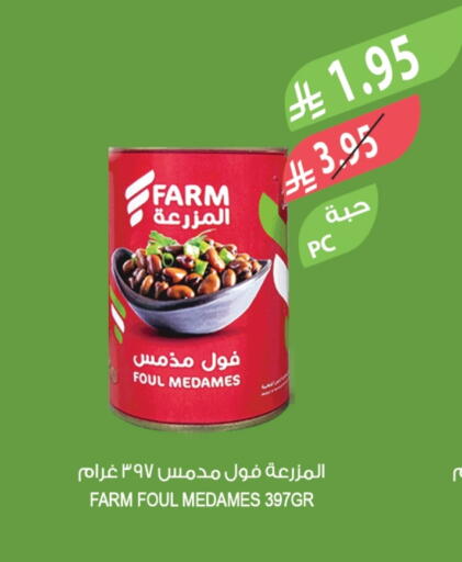 available at Farm  in KSA, Saudi Arabia, Saudi - Al-Kharj