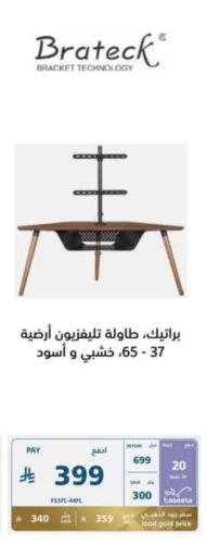 Furniture in eXtra, Saudi Arabia Offers - Saudi Arabia available at eXtra in KSA, Saudi Arabia, Saudi - Tabuk