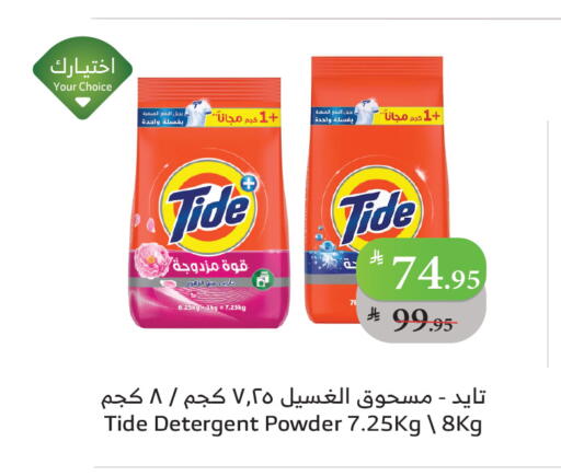 تايد منظف available at الراية in مملكة العربية السعودية, السعودية, سعودية - تبوك