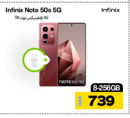 available at دوحة لينك in قطر - الريان