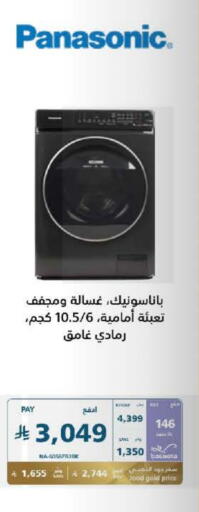 PANASONIC Washing Machine available at eXtra in KSA, Saudi Arabia, Saudi - Al Duwadimi