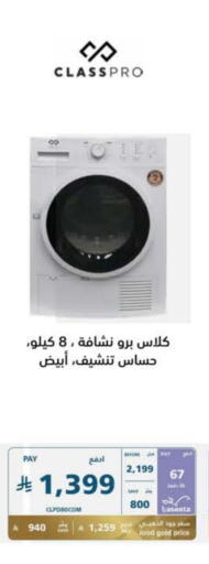 CLASSPRO Washing Machine available at eXtra in KSA, Saudi Arabia, Saudi - Tabuk