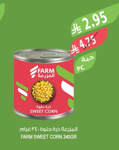 available at Farm  in KSA, Saudi Arabia, Saudi - Al-Kharj
