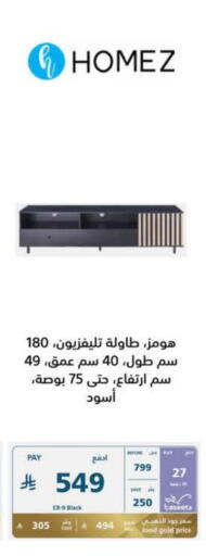 Furniture in eXtra, Saudi Arabia Offers - Saudi Arabia available at eXtra in KSA, Saudi Arabia, Saudi - Tabuk
