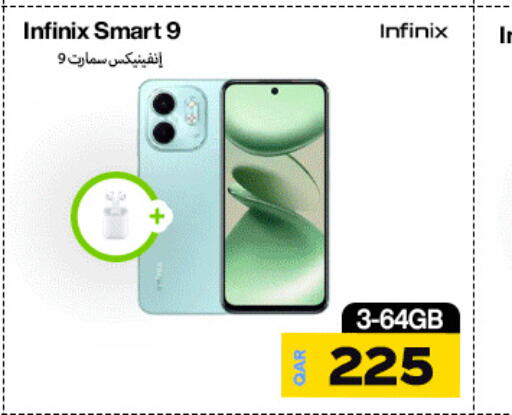 available at دوحة لينك in قطر - الريان