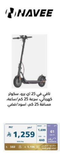 available at eXtra in KSA, Saudi Arabia, Saudi - Tabuk