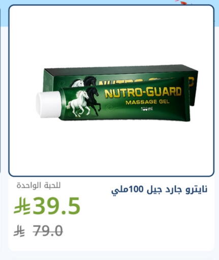 available at Ghaya pharmacy in KSA, Saudi Arabia, Saudi - Jeddah
