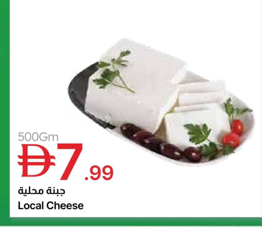 available at Emirates Co-Operative Society in UAE - Dubai