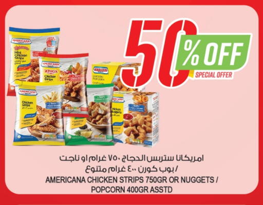 AMERICANA Chicken Strips available at Farm  in KSA, Saudi Arabia, Saudi - Jeddah