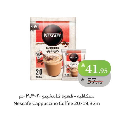 نسكافيه قهوة available at الراية in مملكة العربية السعودية, السعودية, سعودية - تبوك