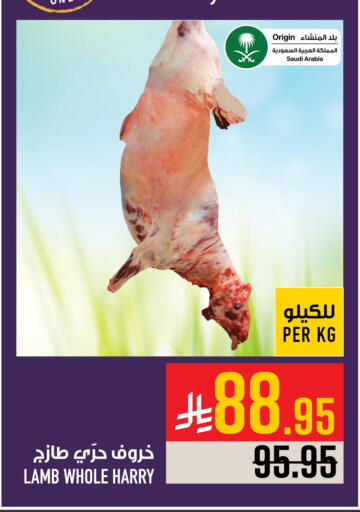Mutton / Lamb available at Abraj Hypermarket in KSA, Saudi Arabia, Saudi - Mecca